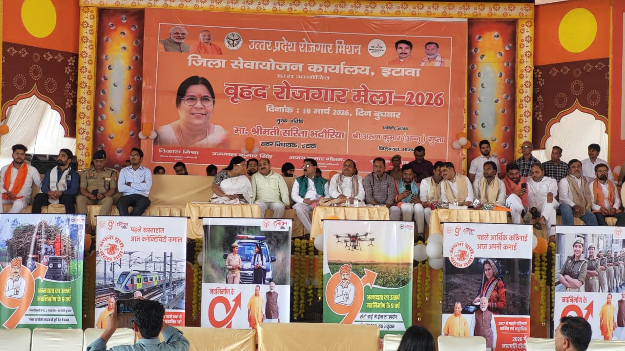 Etawah Job Fair 2026 crowd interview companies numaish pandal