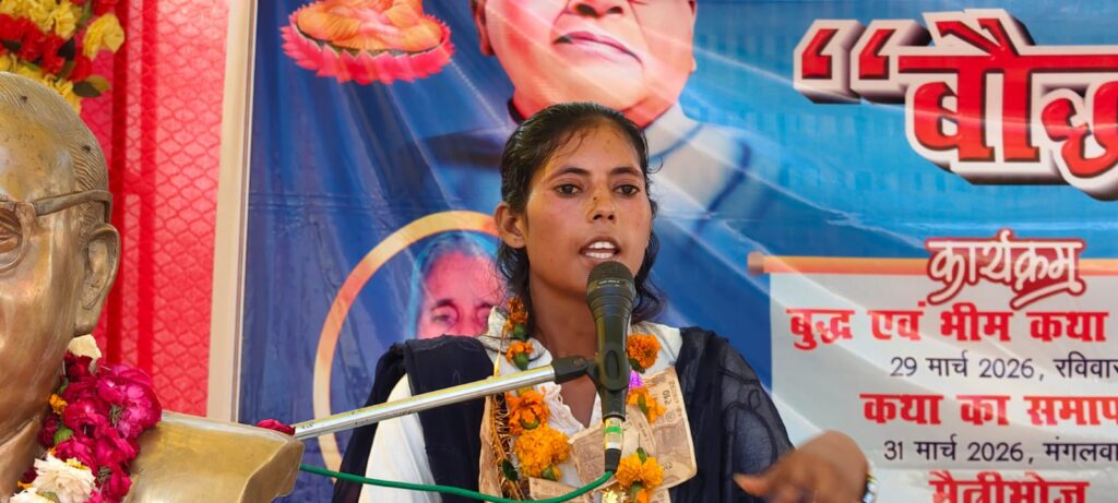 बौद्ध भीम गाथा कार्यक्रम जैनपुर नागर इटावा में प्रेमा अम्बेडकर द्वारा रामजी सकपाल के जीवन पर कथा का वर्णन