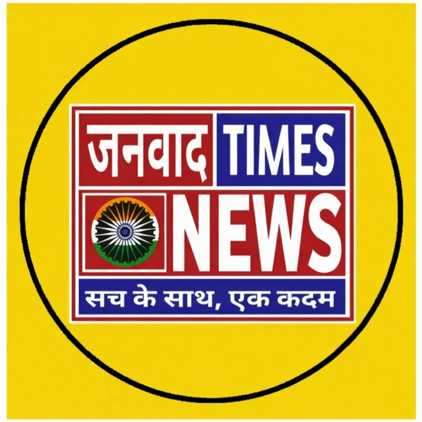 जनवाद टाइम्स