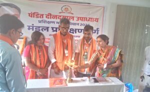 राजापाकर वैशाली में भाजपा प्रशिक्षण शिविर 2026