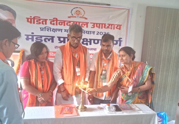 राजापाकर वैशाली में भाजपा प्रशिक्षण शिविर 2026