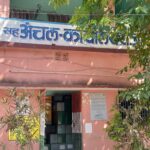 राजापाकर प्रखंड कार्यालय में आधार कार्ड सेवा बंद होने पर विरोध