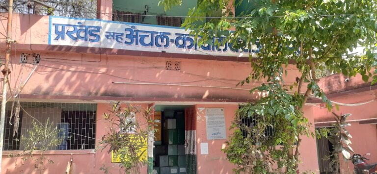 राजापाकर प्रखंड कार्यालय में आधार कार्ड सेवा बंद होने पर विरोध