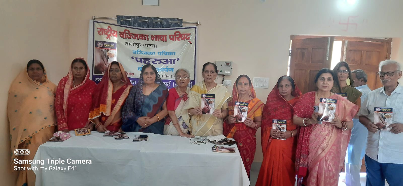 IMG 20260406 WA0007 सरसई गांव में पहरुआ पत्रिका का लोकार्पण कार्यक्रम