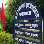 प्रयागराज न्यूज़: मुविवि की बीएड एवं बीएड स्पेशल एजुकेशन की प्रवेश परीक्षा 7 अगस्त को