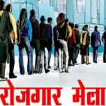 प्रयागराज न्यूज़: दिव्यांगजन रोजगार मेले का आयोजन 10 अगस्त को, 300 पदों पर होगी भर्ती