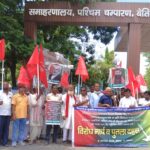 Bihar News: साम्राज्यवाद विरोधी दिवस पर बेतिया में मार्च, भारत-अमेरिका ट्रेड डील वापस लेने की मांग