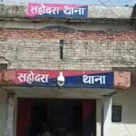 Bihar News :बिहार: सहोदरा थाना अभिरक्षा में अभियुक्त की मौत, थानाध्यक्ष समेत 6 पुलिसकर्मी निलंबित